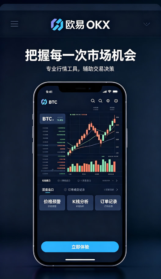 欧交易所app官网交易平台图文说明